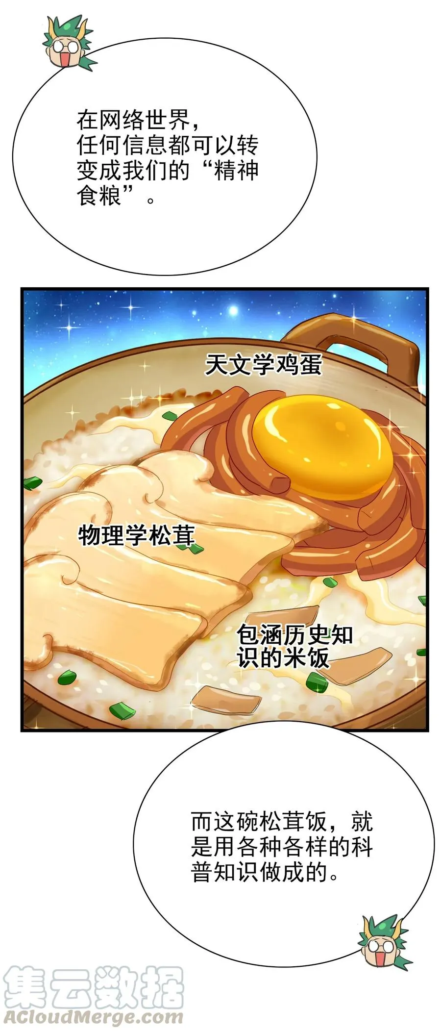 068 智慧套餐 第41页
