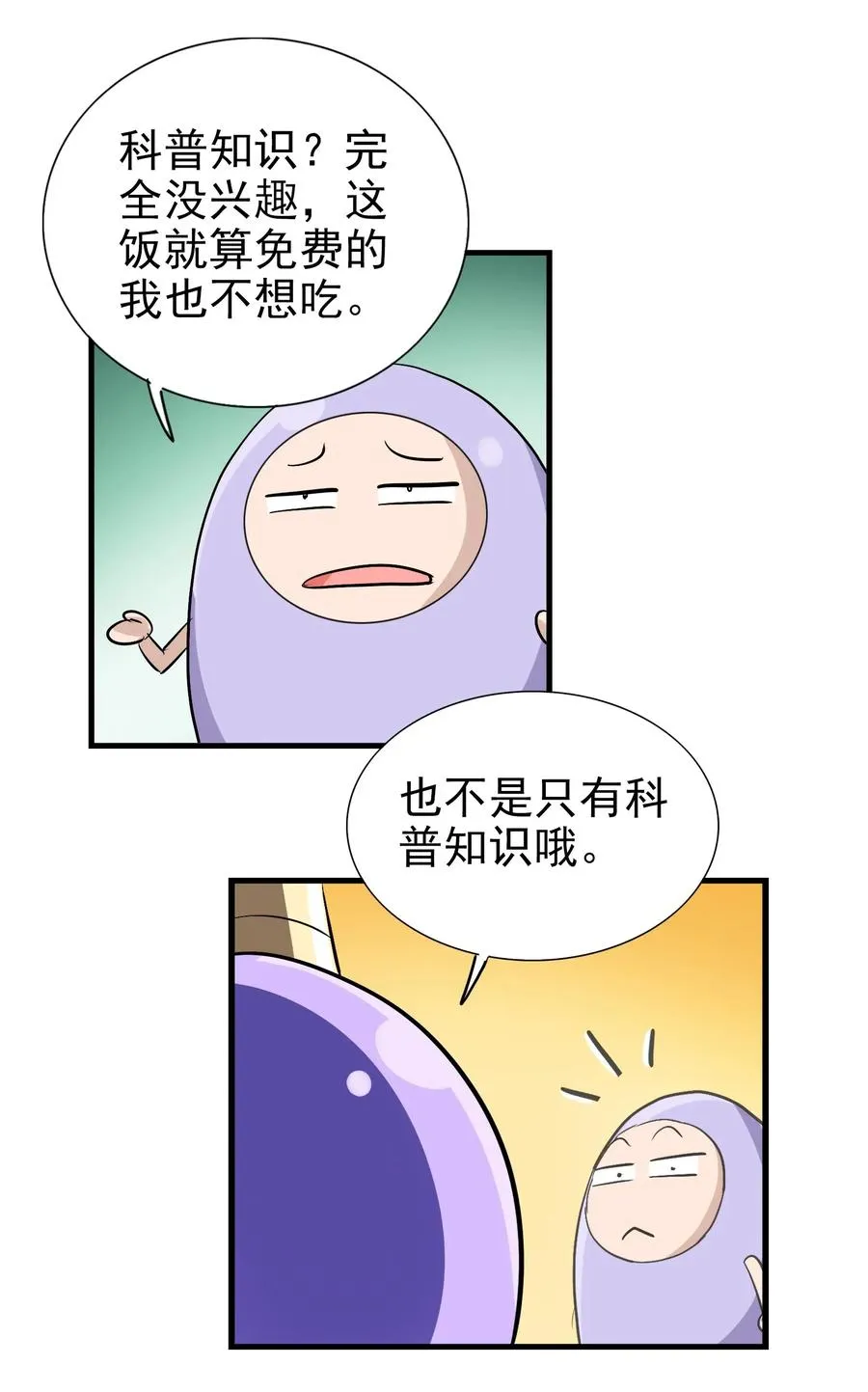 068 智慧套餐 第42页