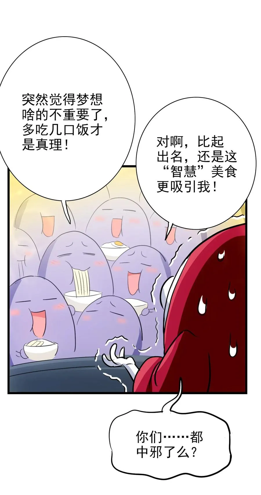 068 智慧套餐 第47页