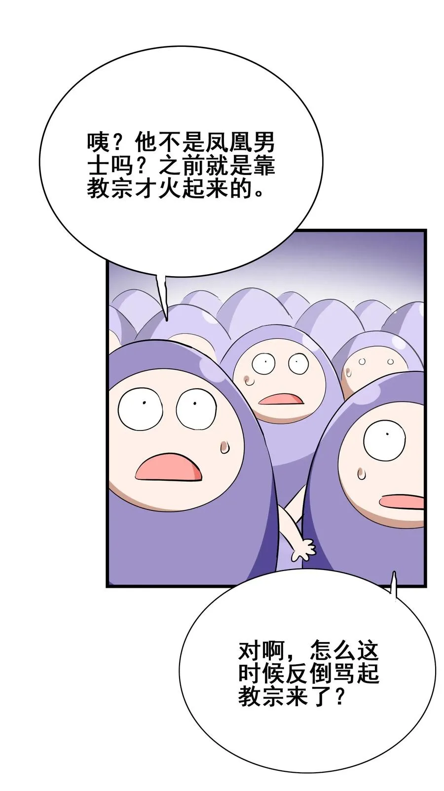 069 哥几个可是很强的 第4页