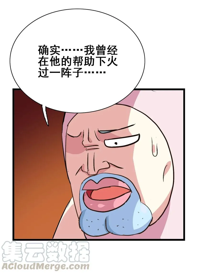 069 哥几个可是很强的 第5页