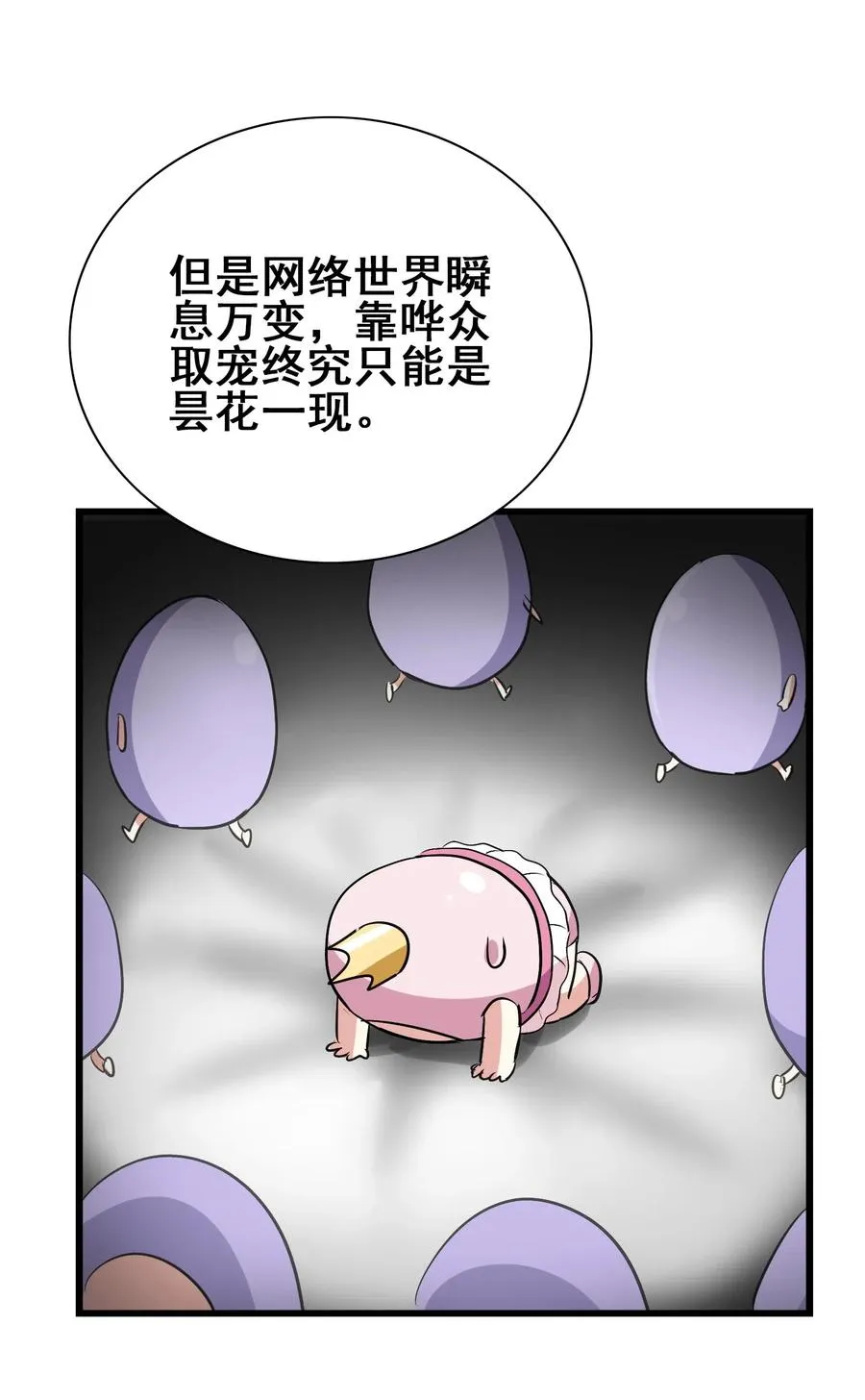 069 哥几个可是很强的 第6页