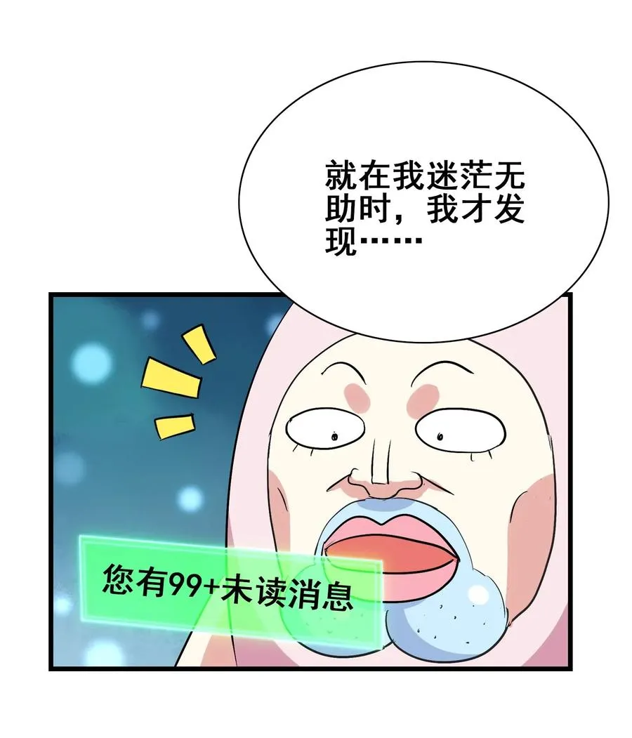 069 哥几个可是很强的 第7页