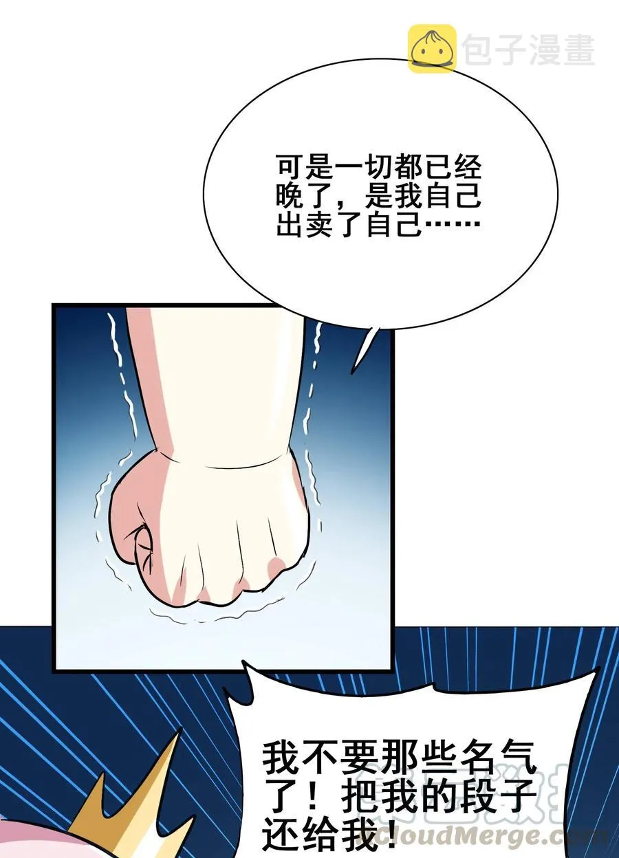 069 哥几个可是很强的 第9页