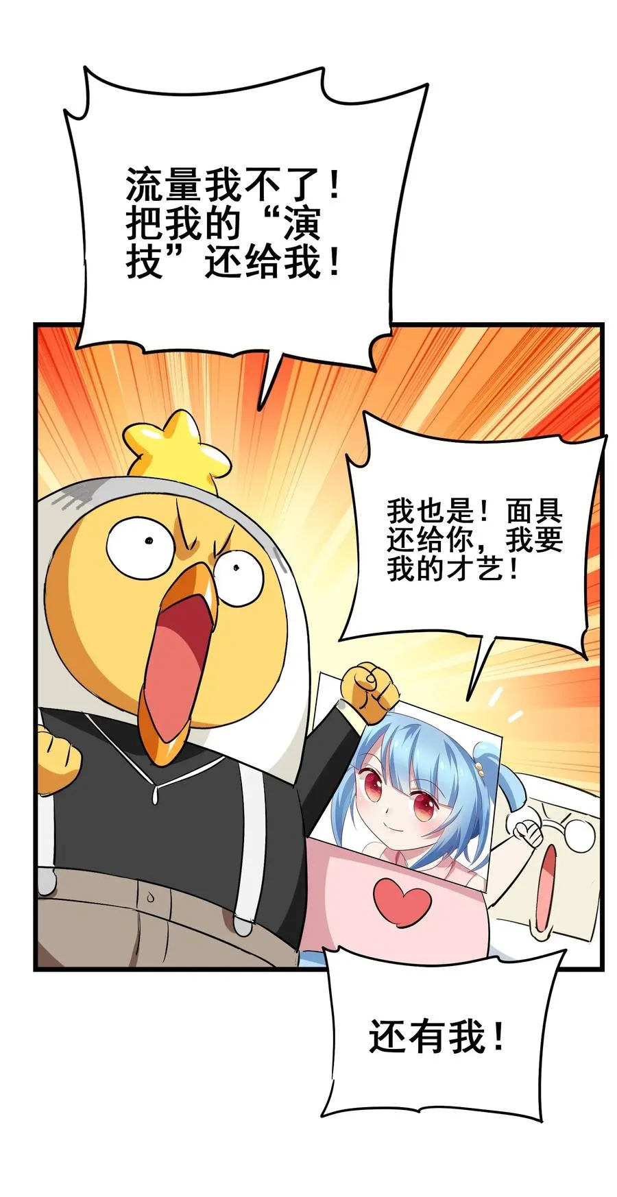 069 哥几个可是很强的 第11页