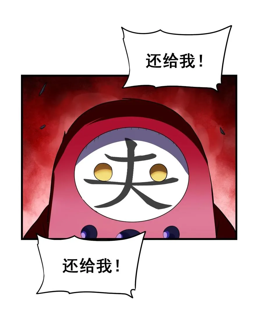 069 哥几个可是很强的 第12页