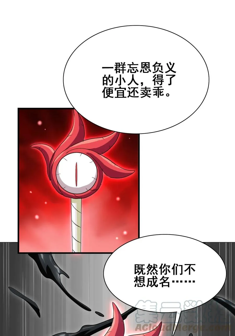 069 哥几个可是很强的 第13页