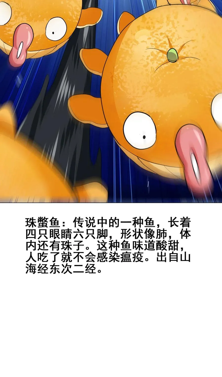 069 哥几个可是很强的 第16页