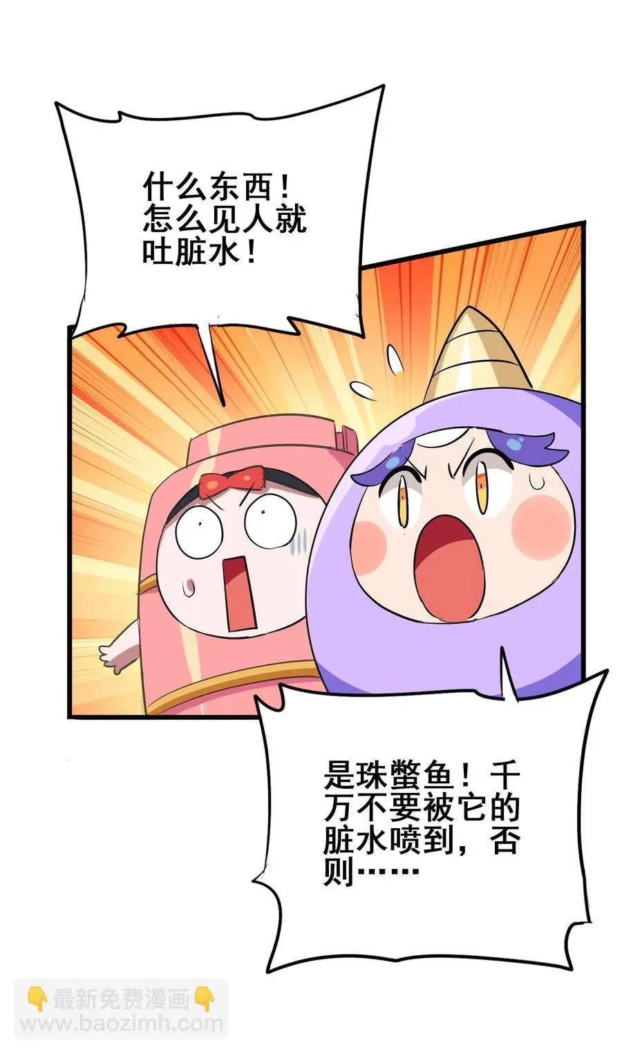 069 哥几个可是很强的 第18页