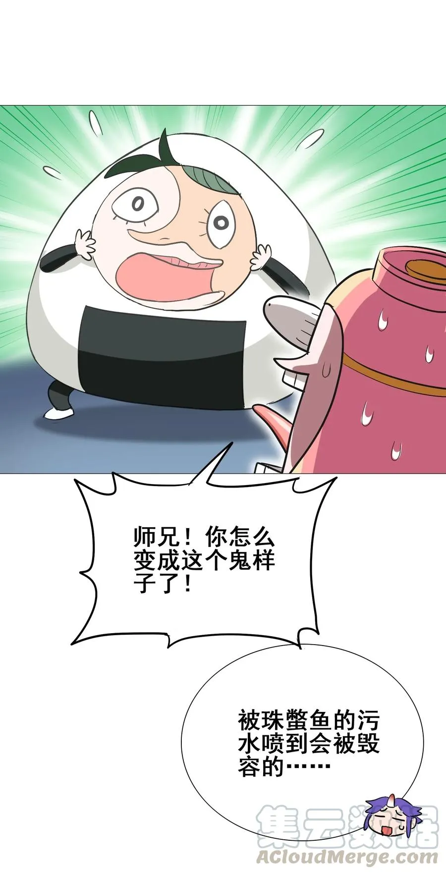 069 哥几个可是很强的 第21页