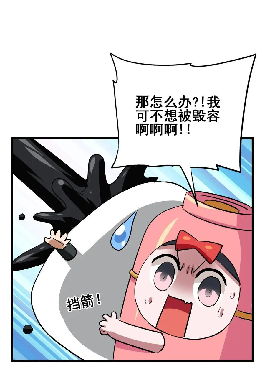 069 哥几个可是很强的 第23页