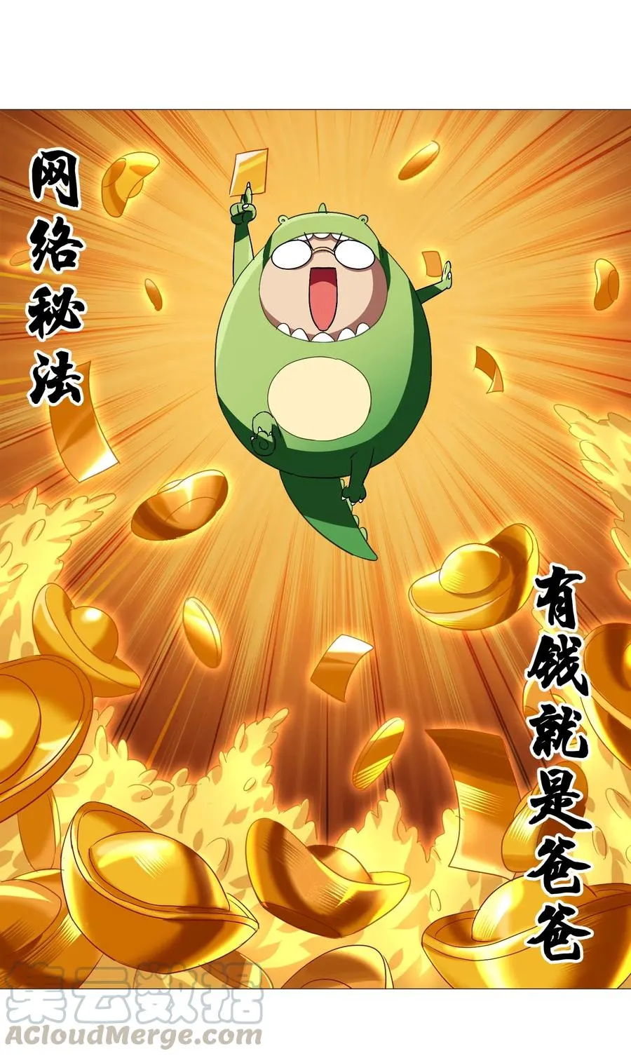 069 哥几个可是很强的 第25页