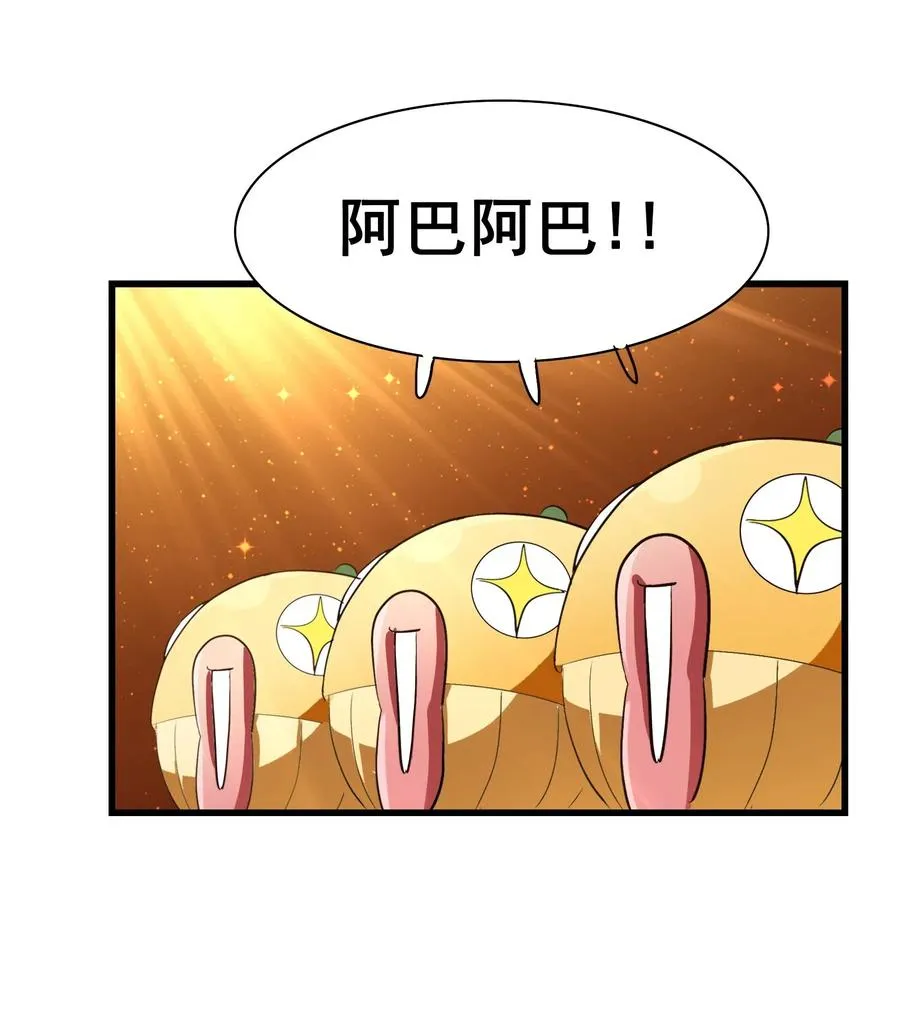 069 哥几个可是很强的 第26页