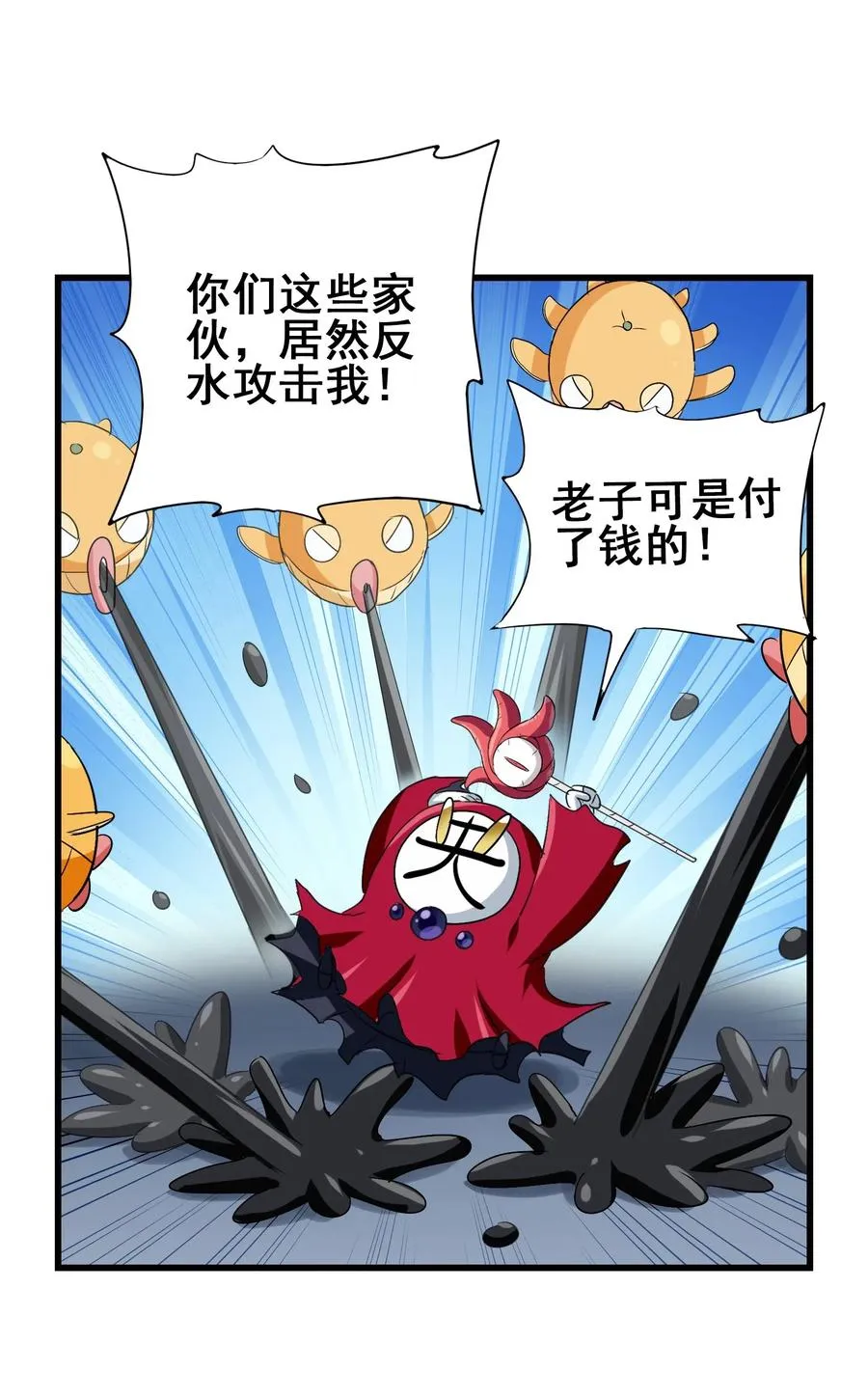 069 哥几个可是很强的 第31页