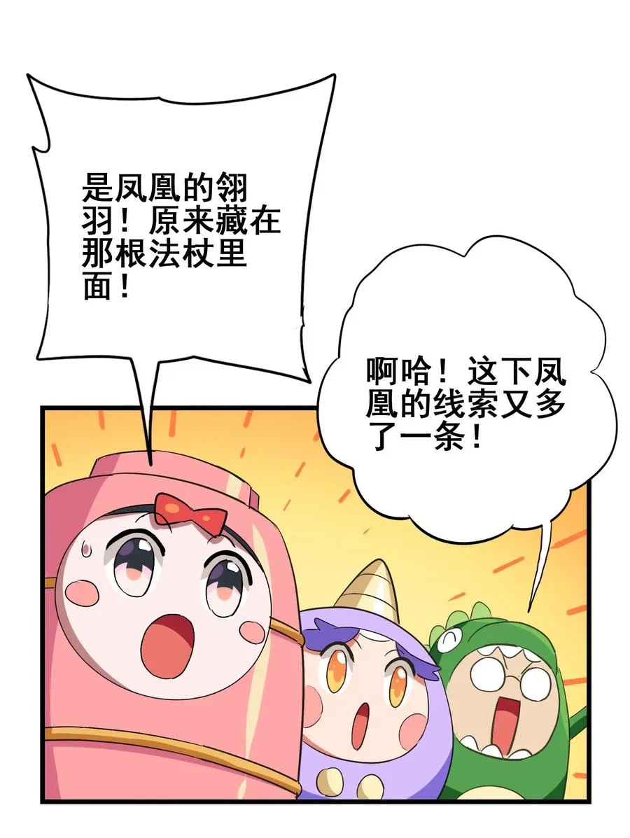 069 哥几个可是很强的 第35页