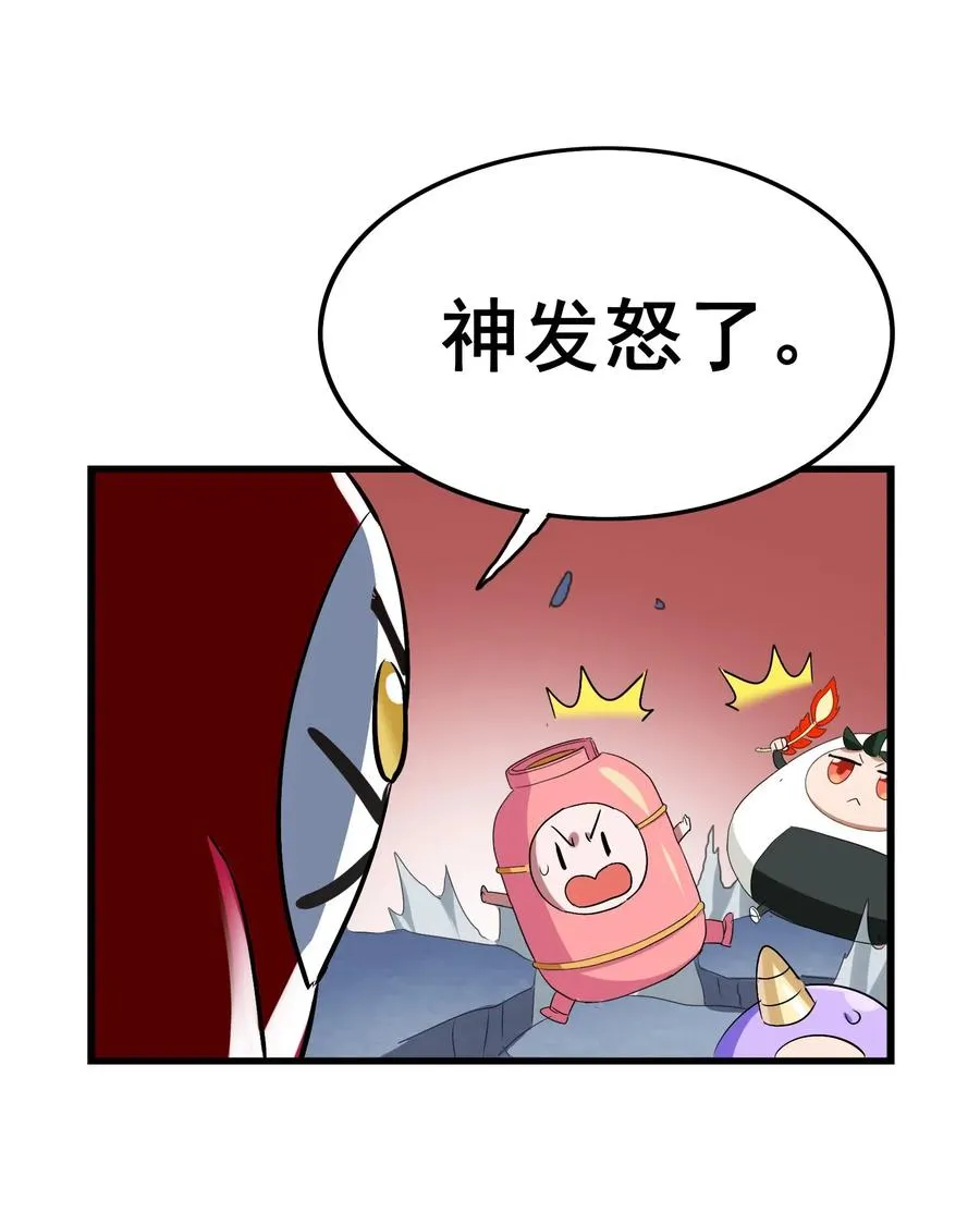 069 哥几个可是很强的 第38页