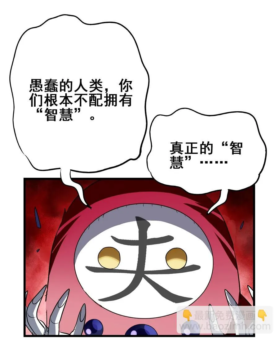 069 哥几个可是很强的 第39页