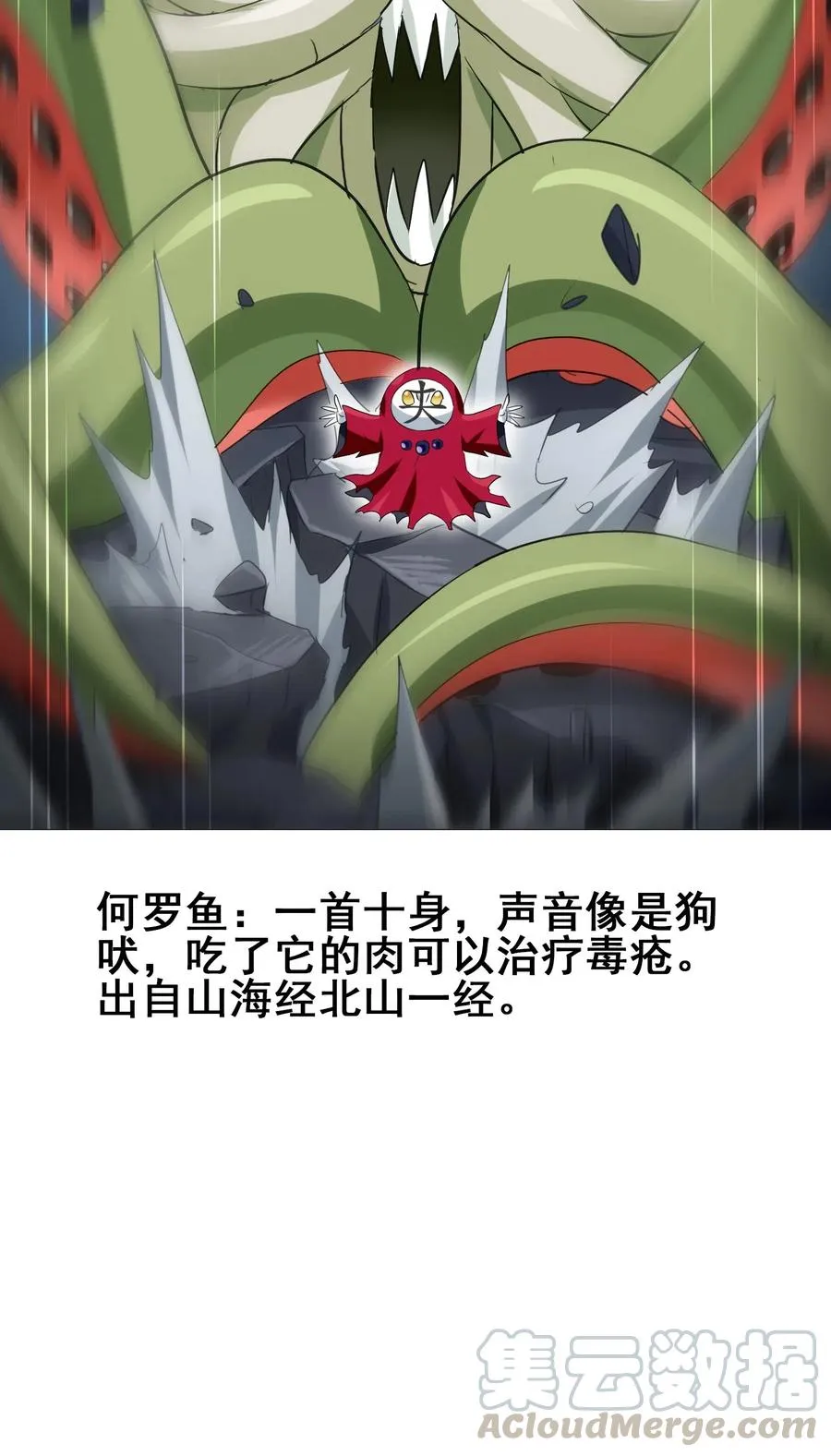 069 哥几个可是很强的 第41页