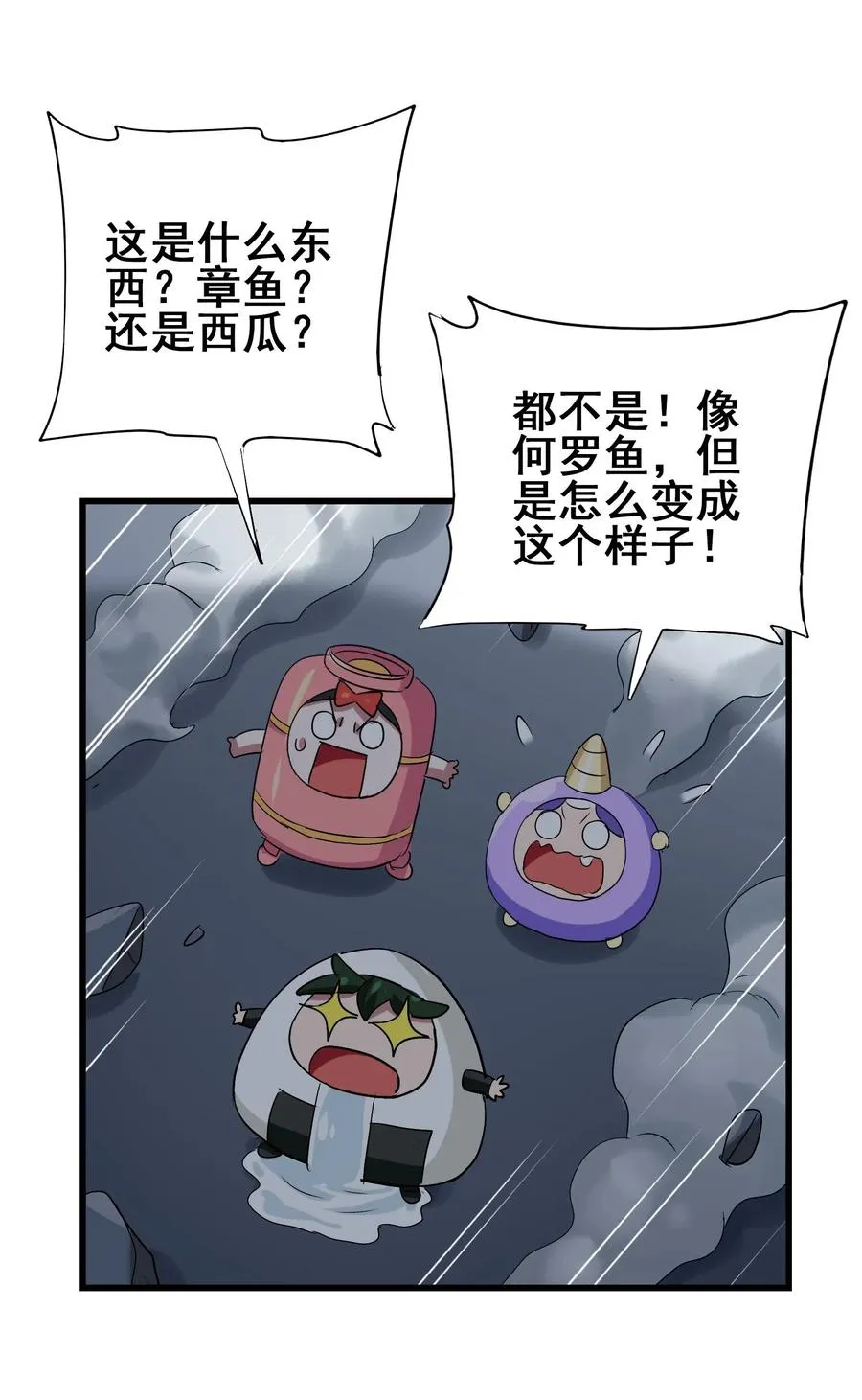069 哥几个可是很强的 第42页