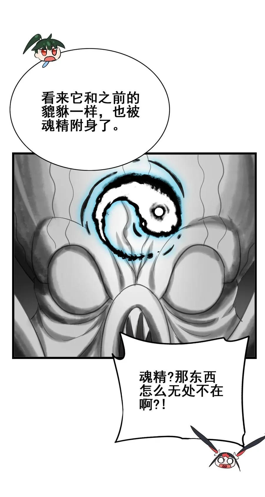 069 哥几个可是很强的 第43页