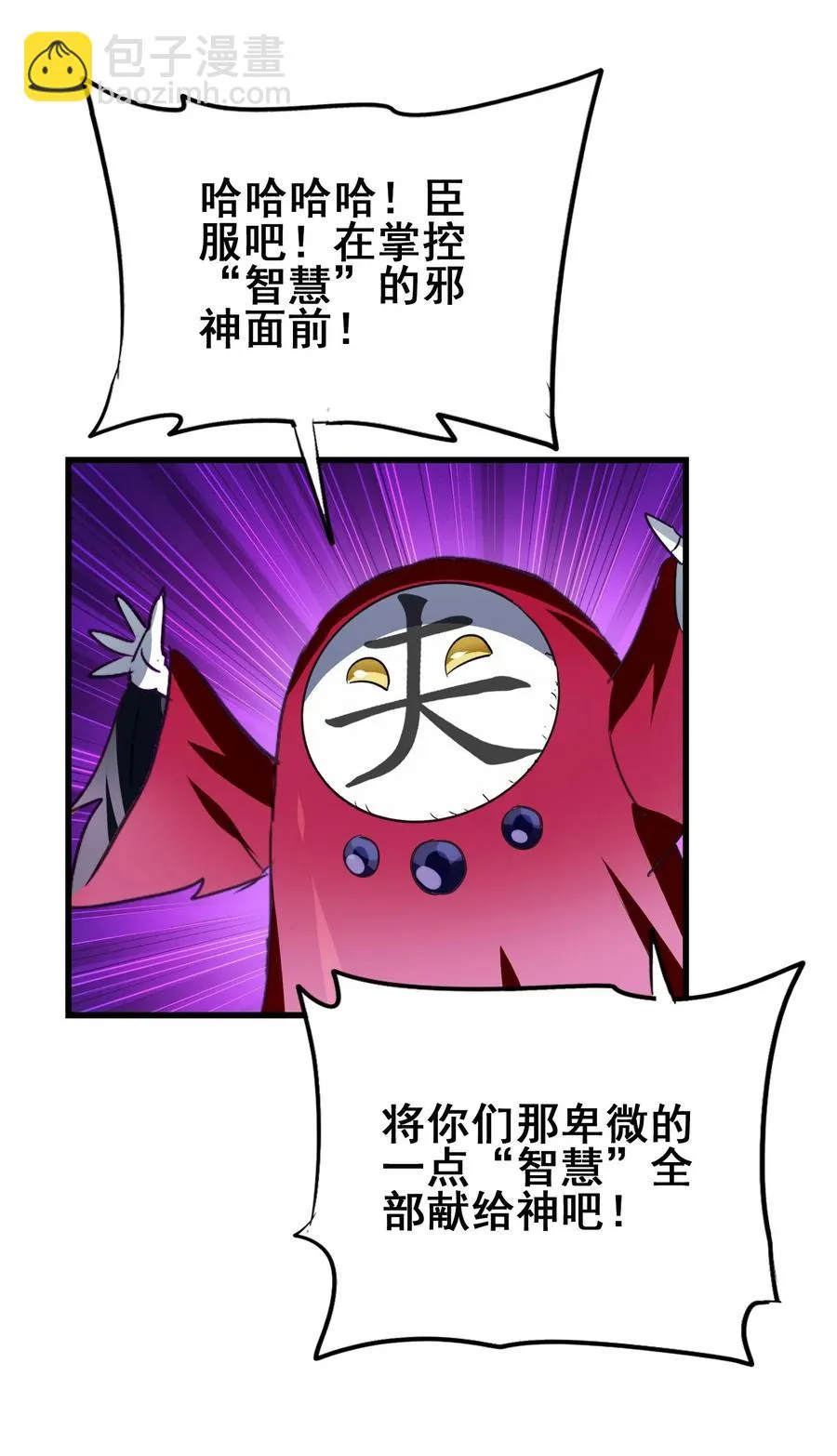 069 哥几个可是很强的 第44页