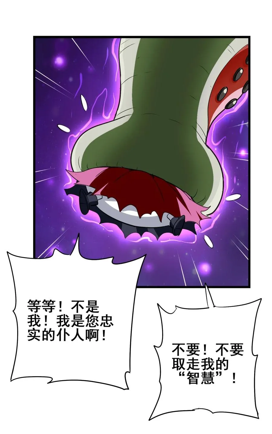069 哥几个可是很强的 第46页