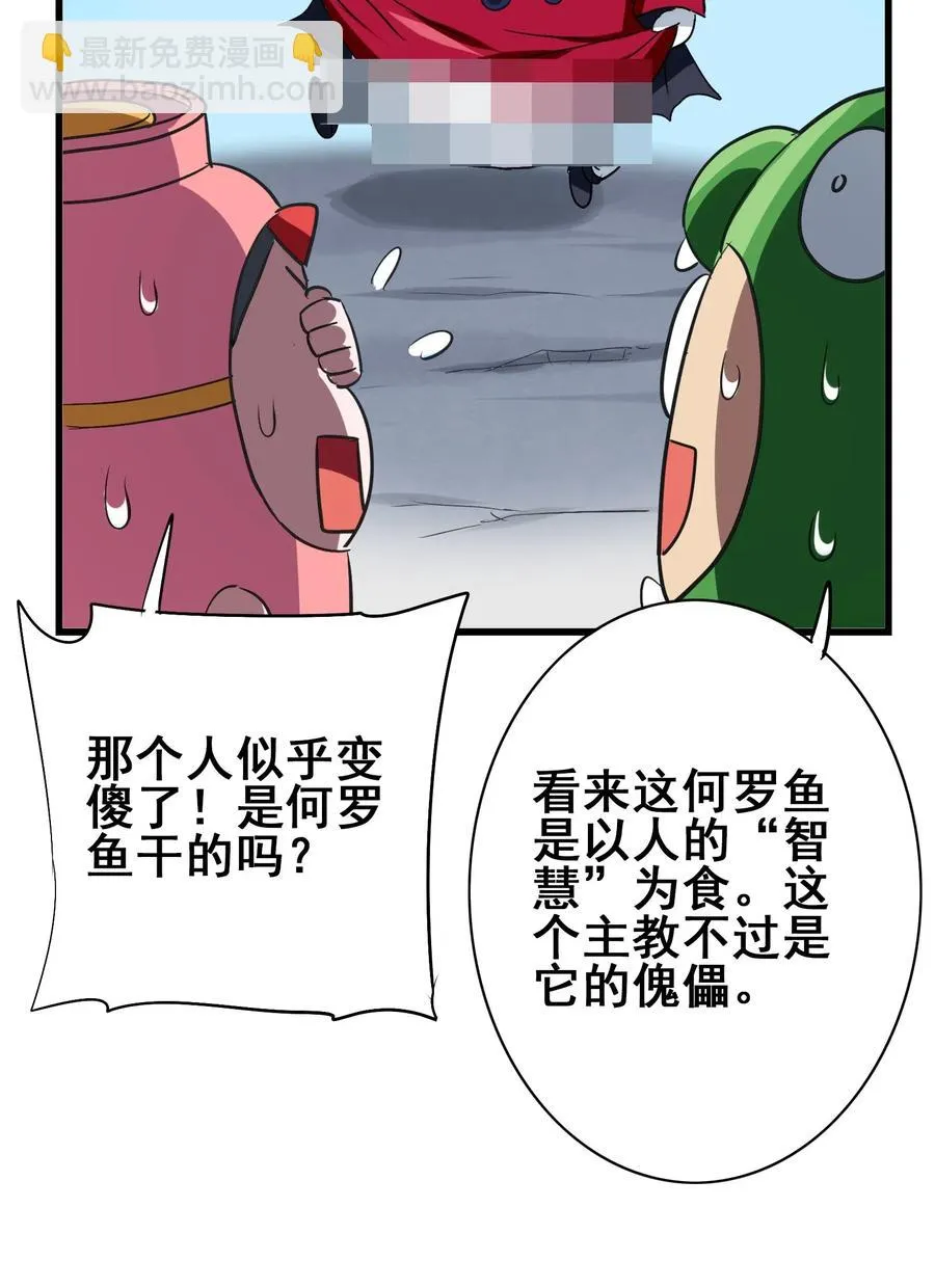 069 哥几个可是很强的 第48页