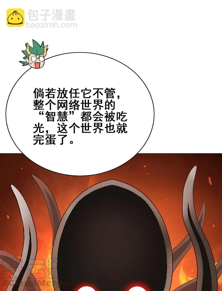 069 哥几个可是很强的 第49页