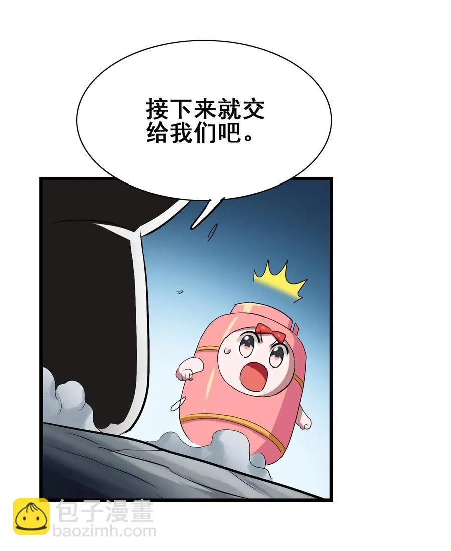 069 哥几个可是很强的 第51页