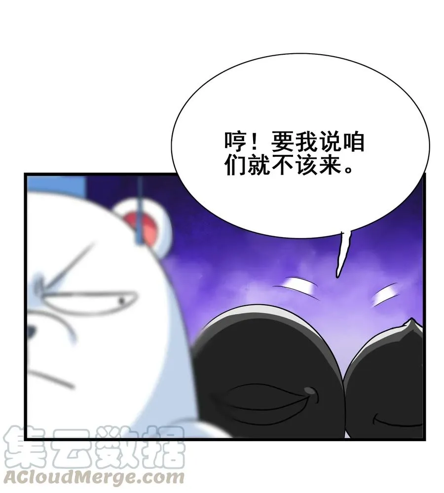 069 哥几个可是很强的 第53页