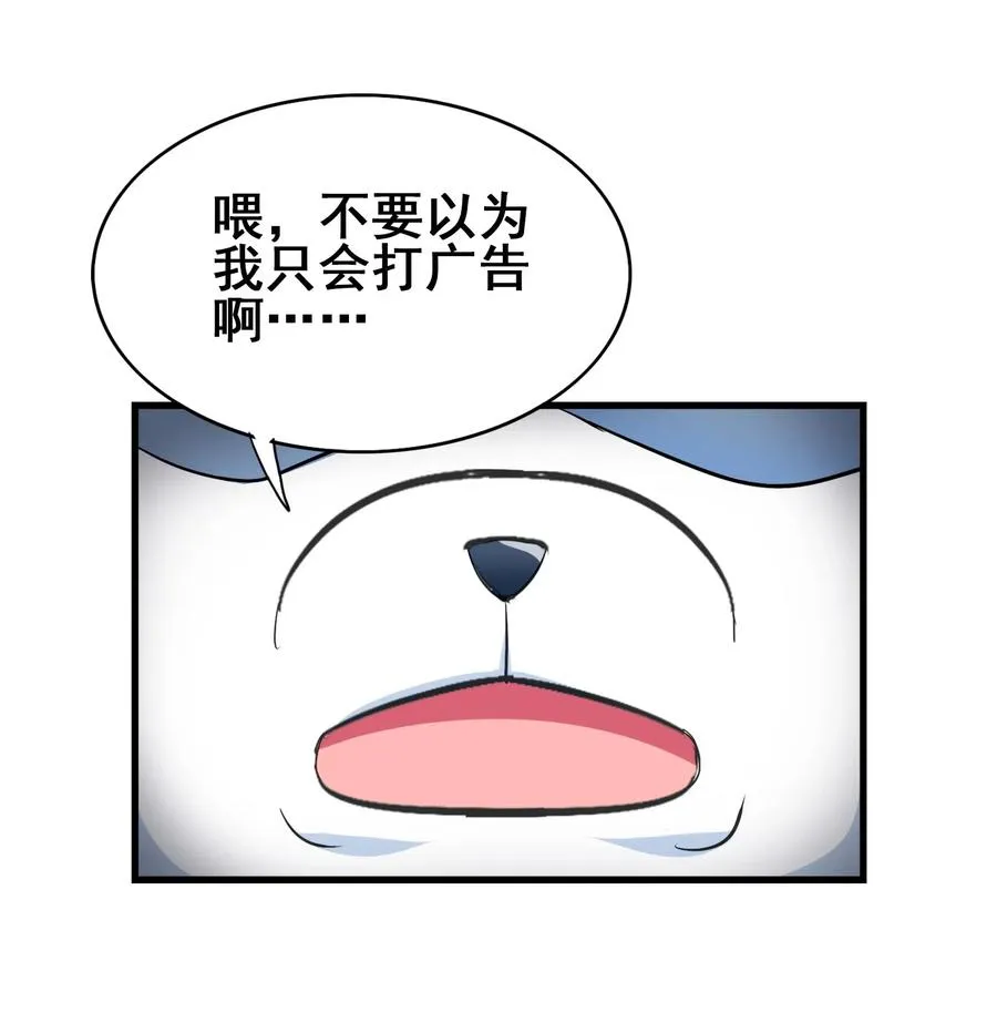 069 哥几个可是很强的 第62页
