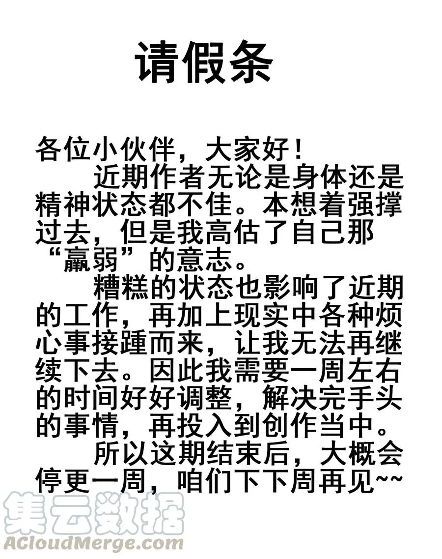 069 哥几个可是很强的 第65页