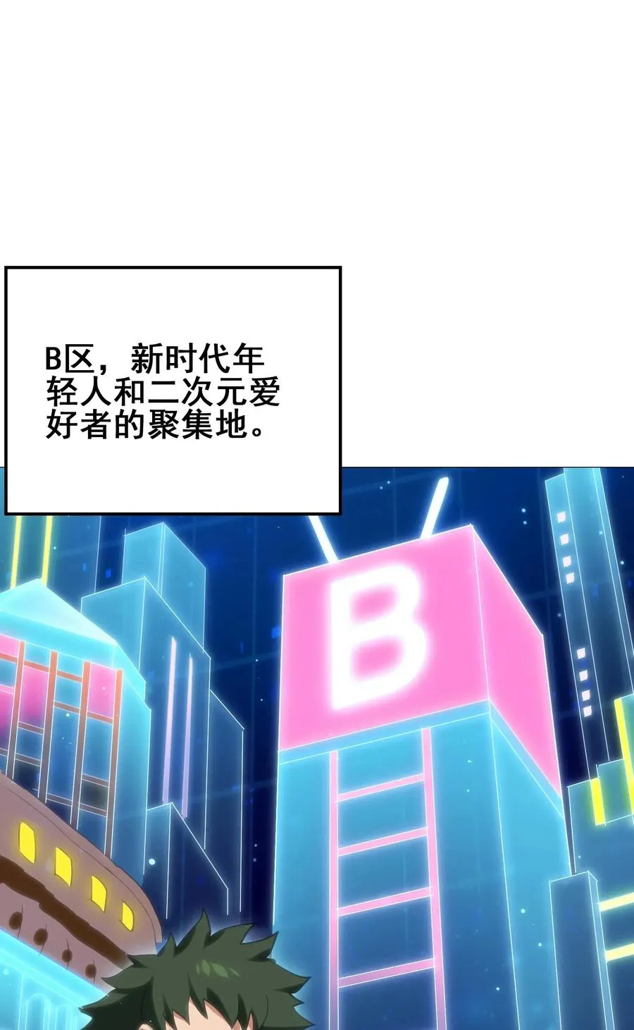 070 终极武器 第3页