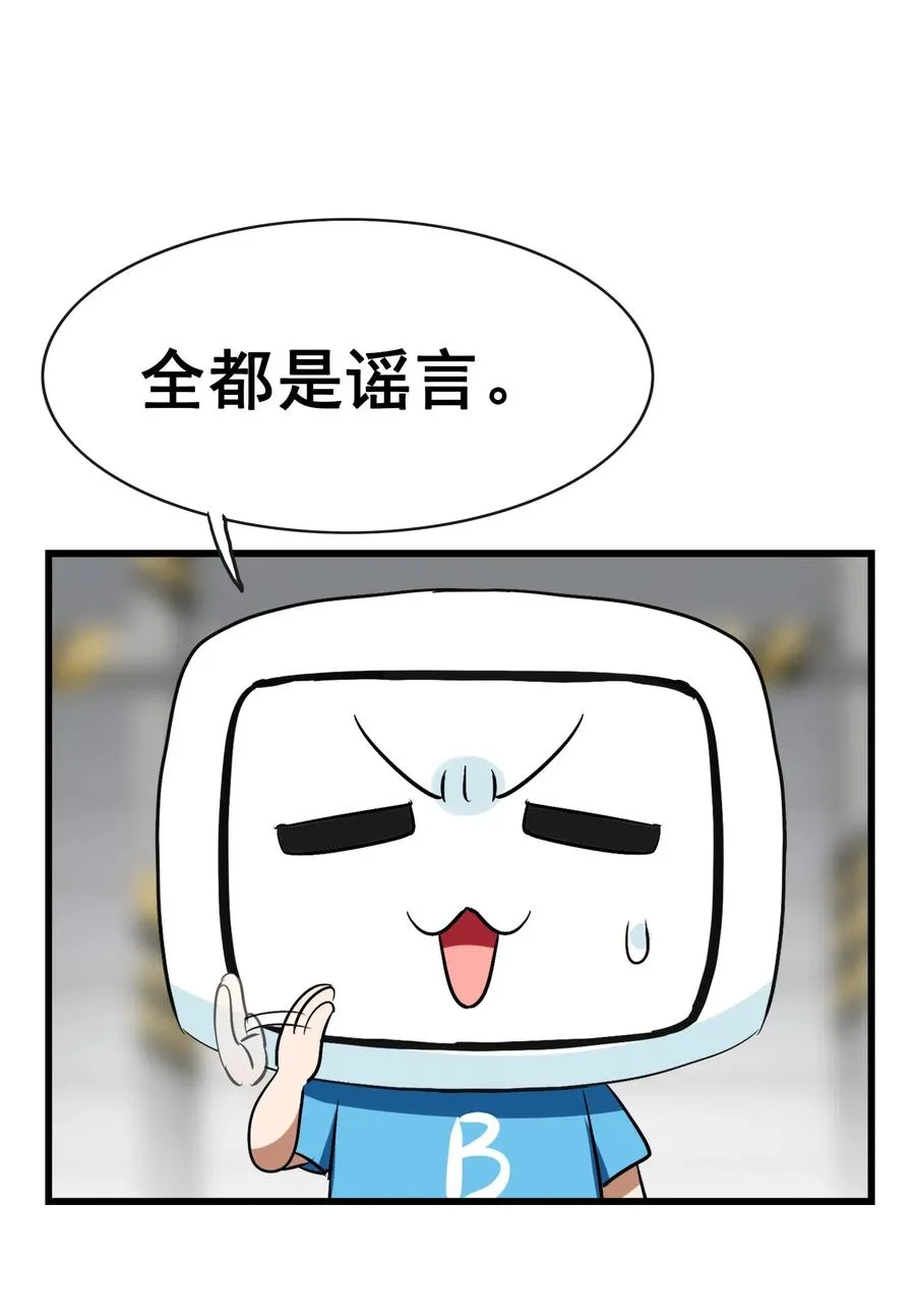 070 终极武器 第6页
