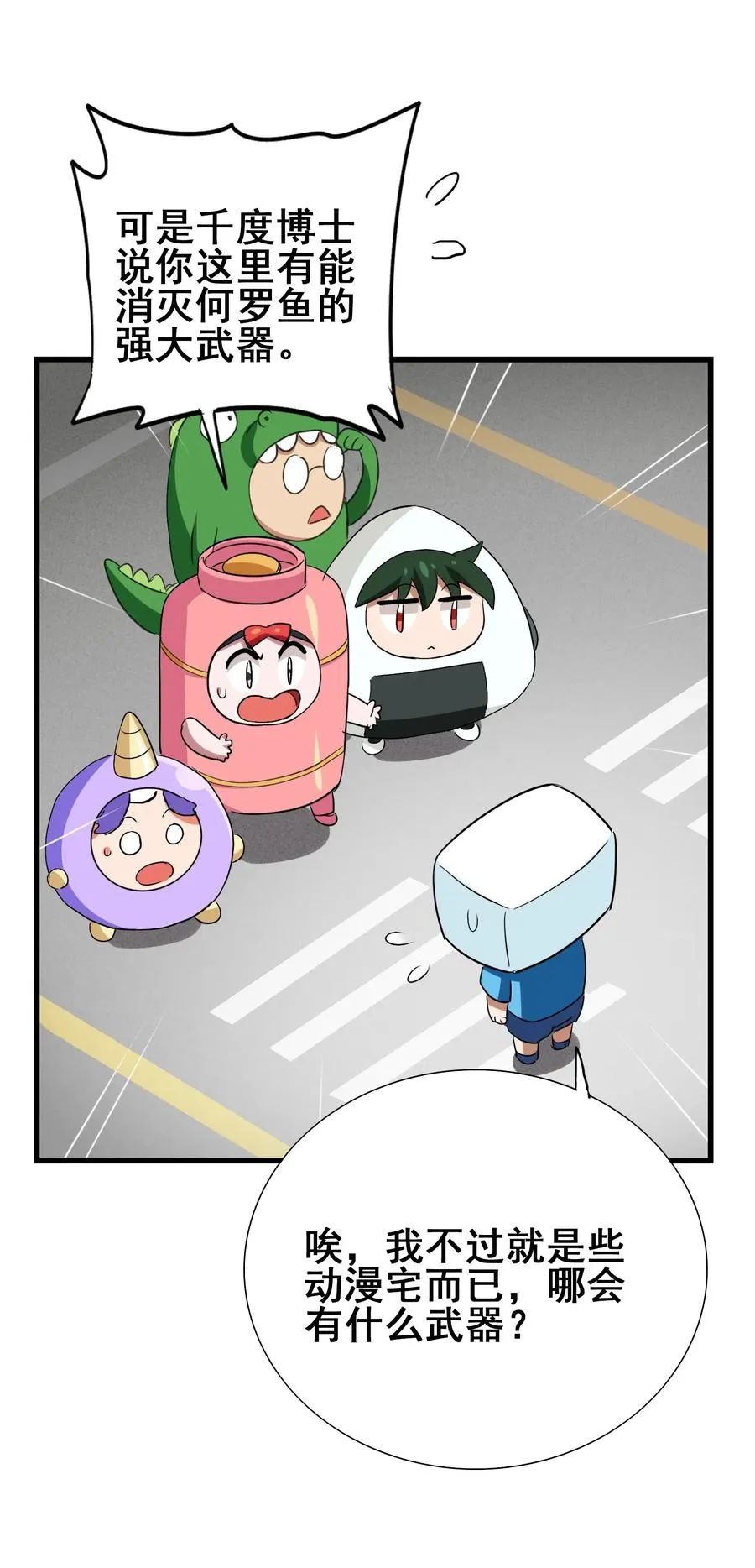 070 终极武器 第7页