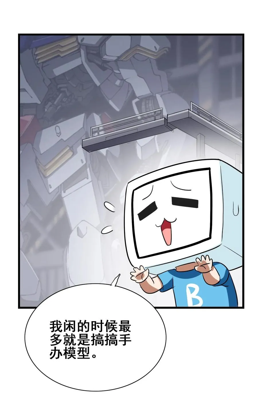 070 终极武器 第8页