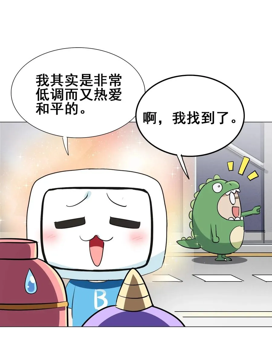 070 终极武器 第11页