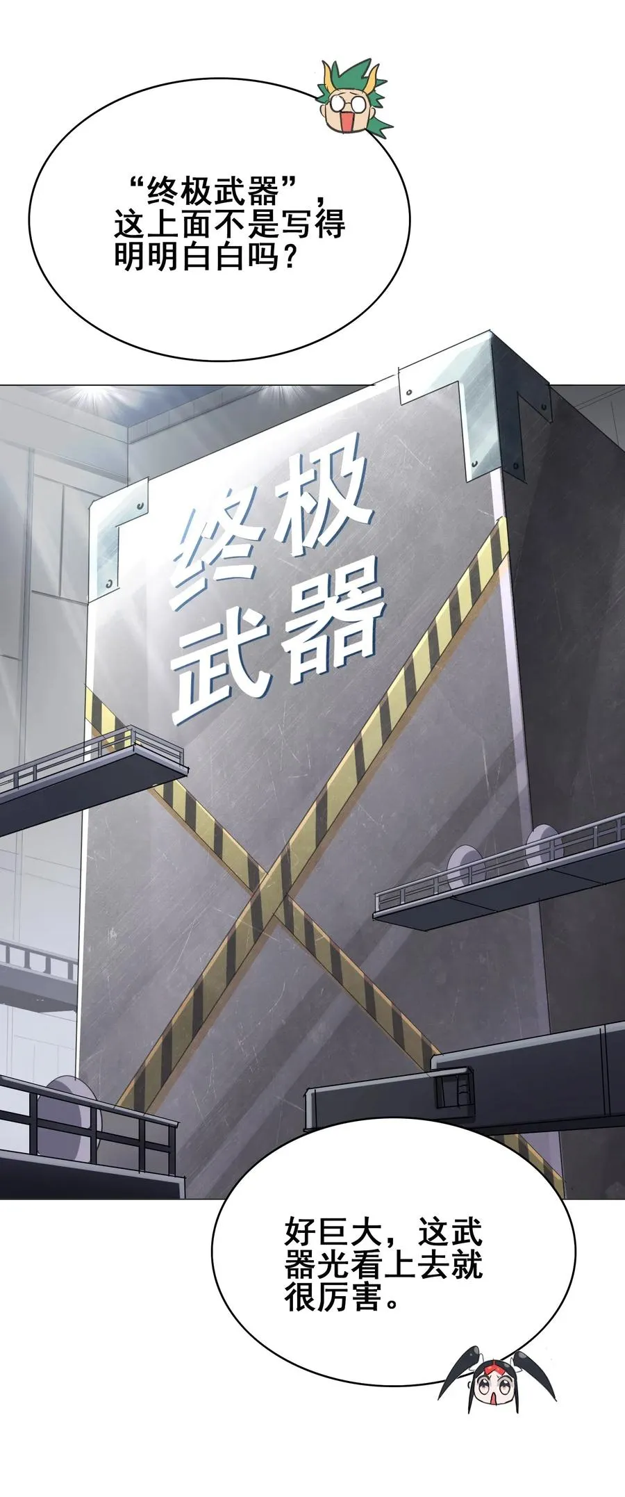 070 终极武器 第12页