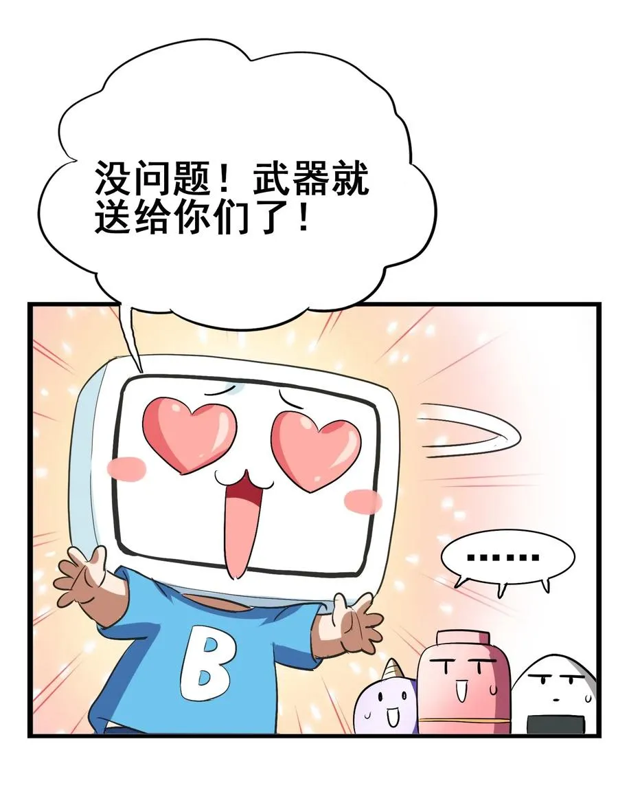 070 终极武器 第16页