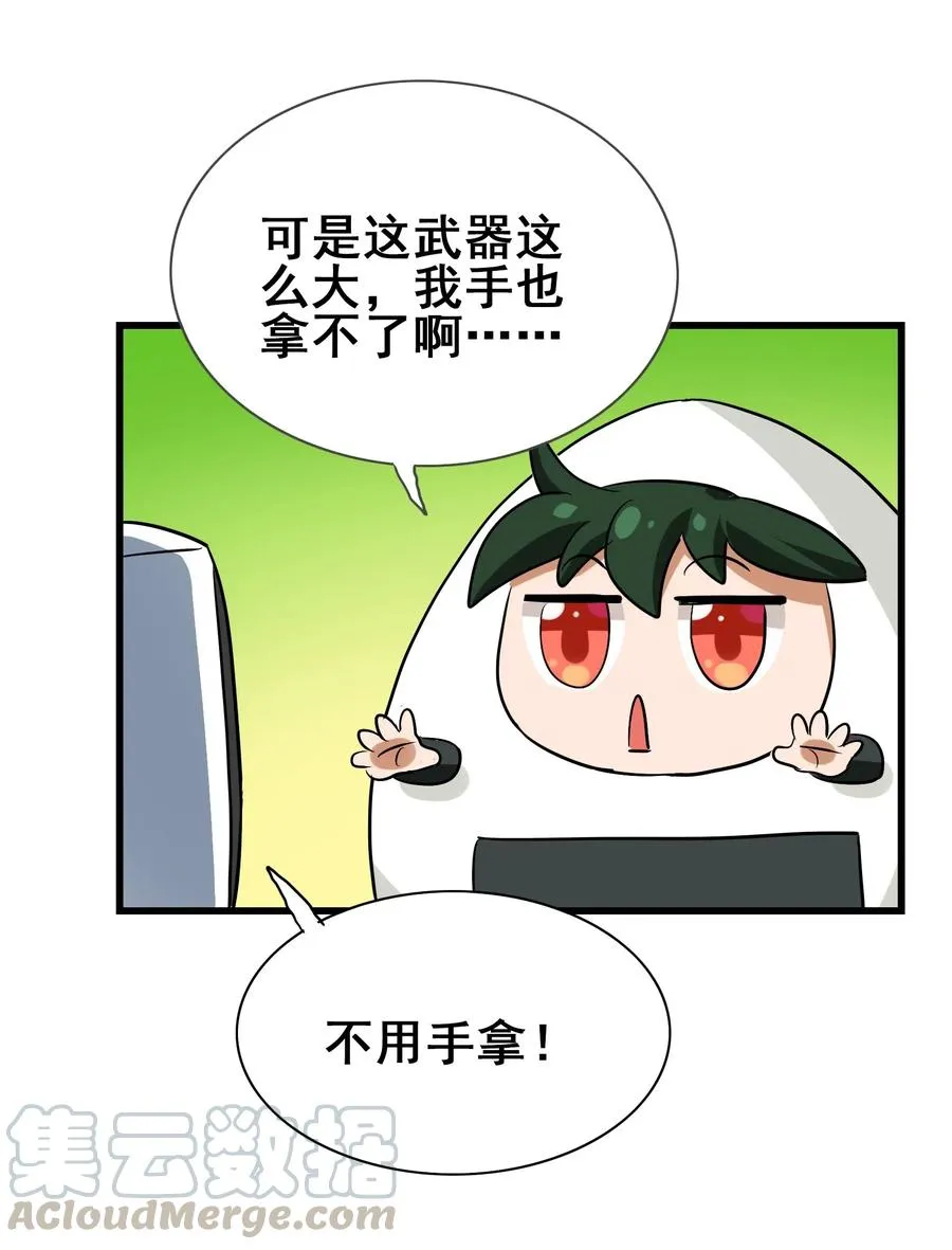 070 终极武器 第17页