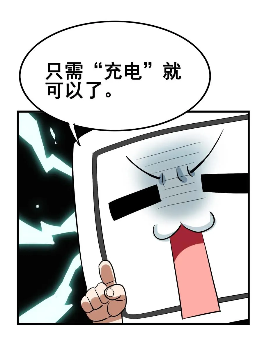 070 终极武器 第18页