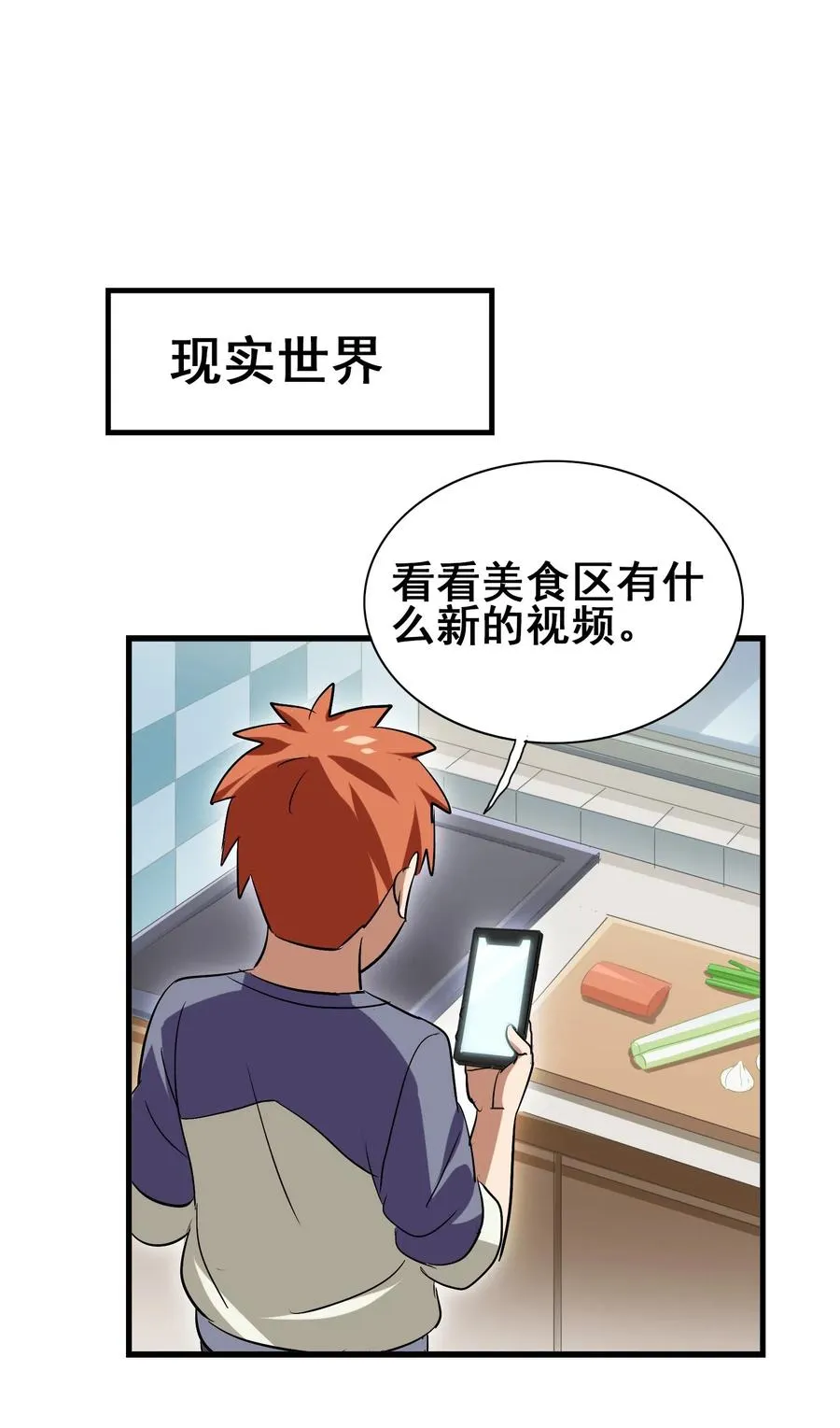 070 终极武器 第20页