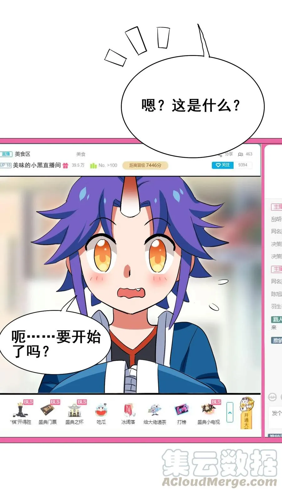 070 终极武器 第21页
