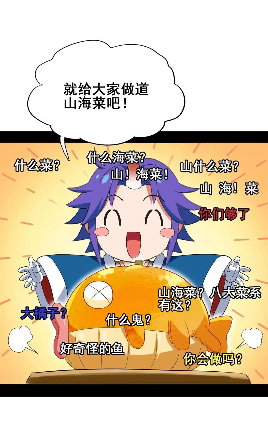 070 终极武器 第24页
