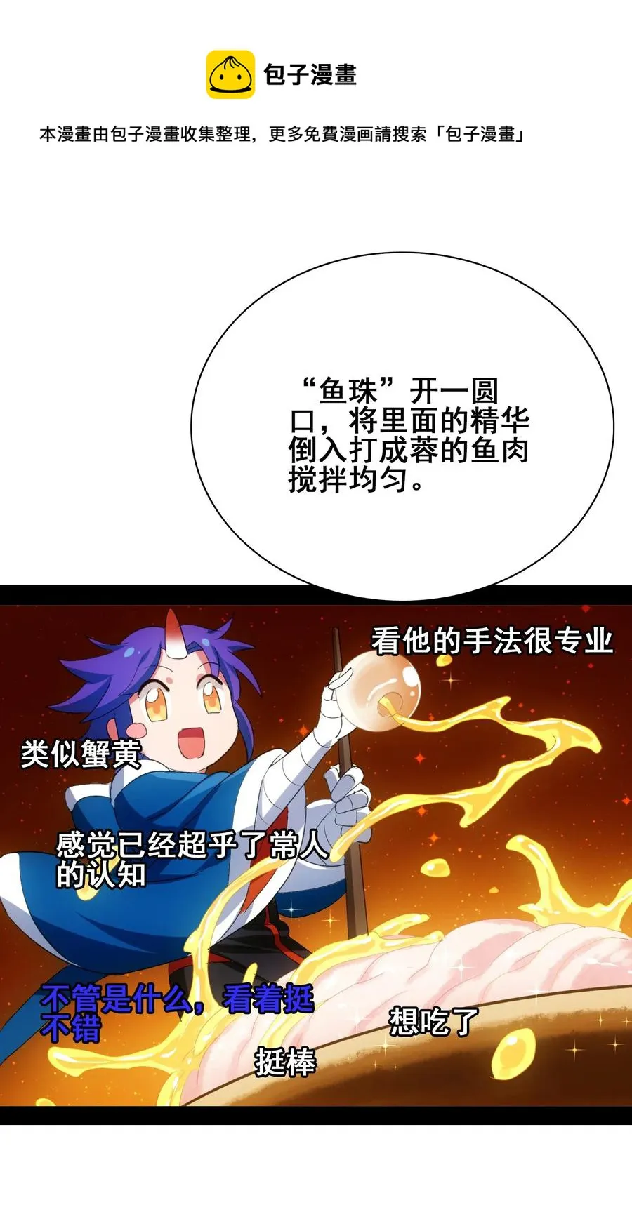 070 终极武器 第30页