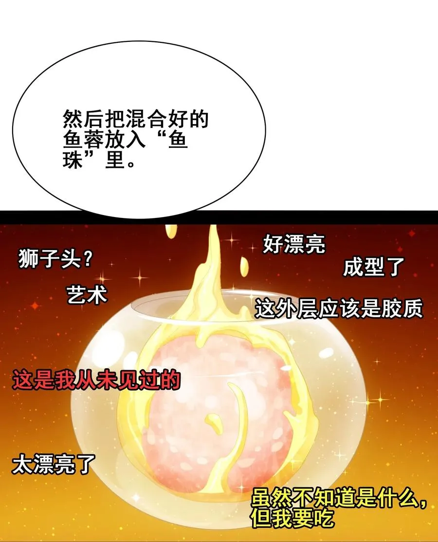 070 终极武器 第31页