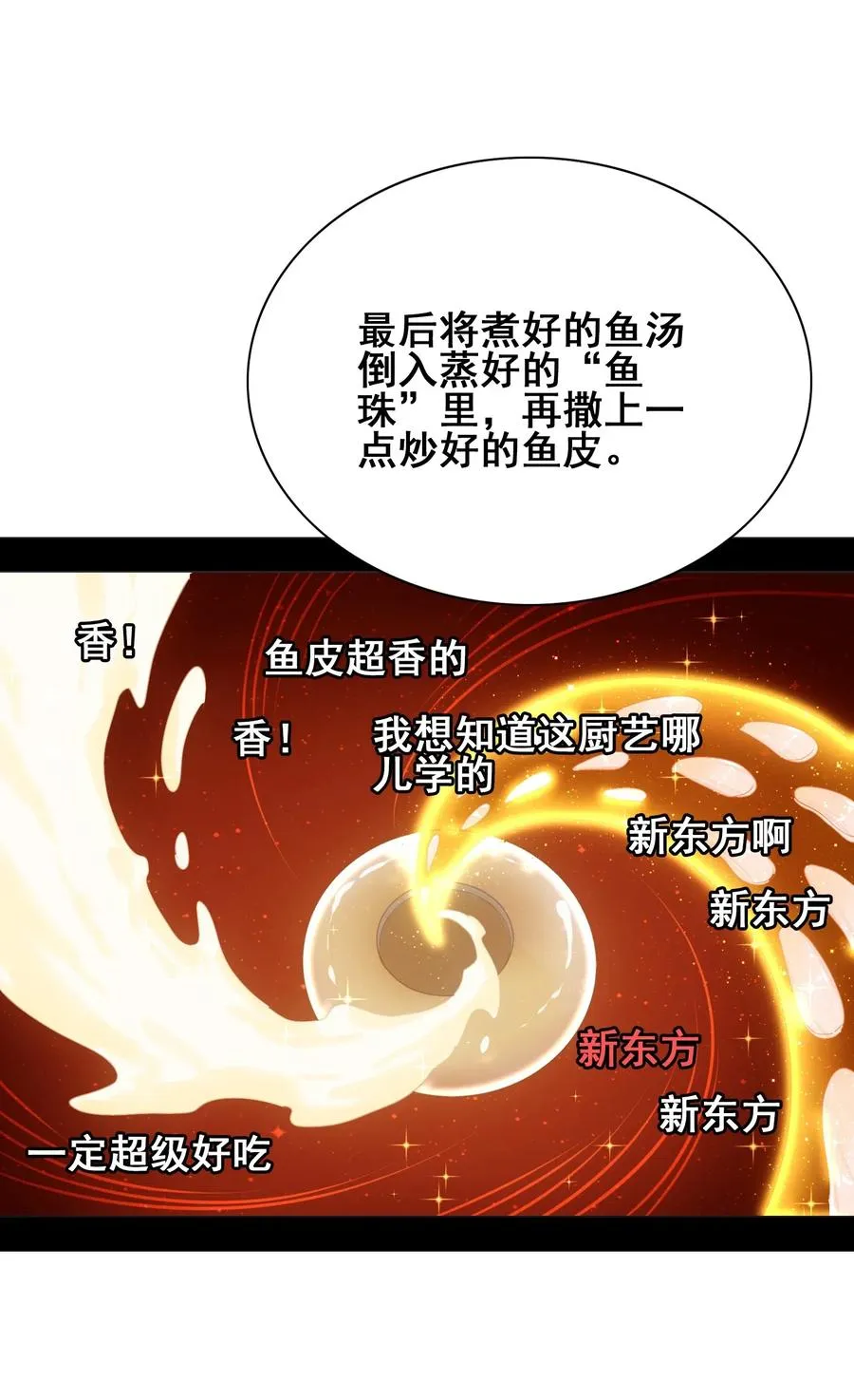 070 终极武器 第34页