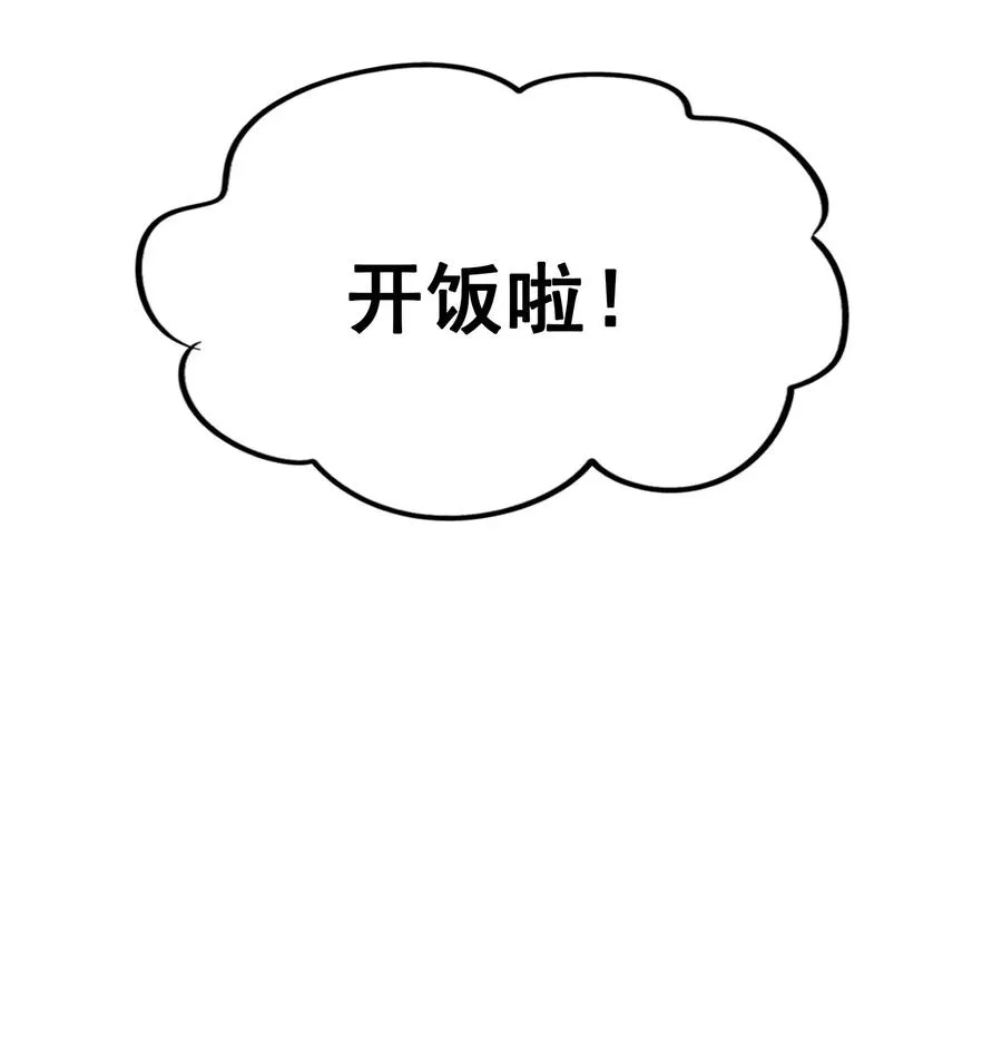 070 终极武器 第35页