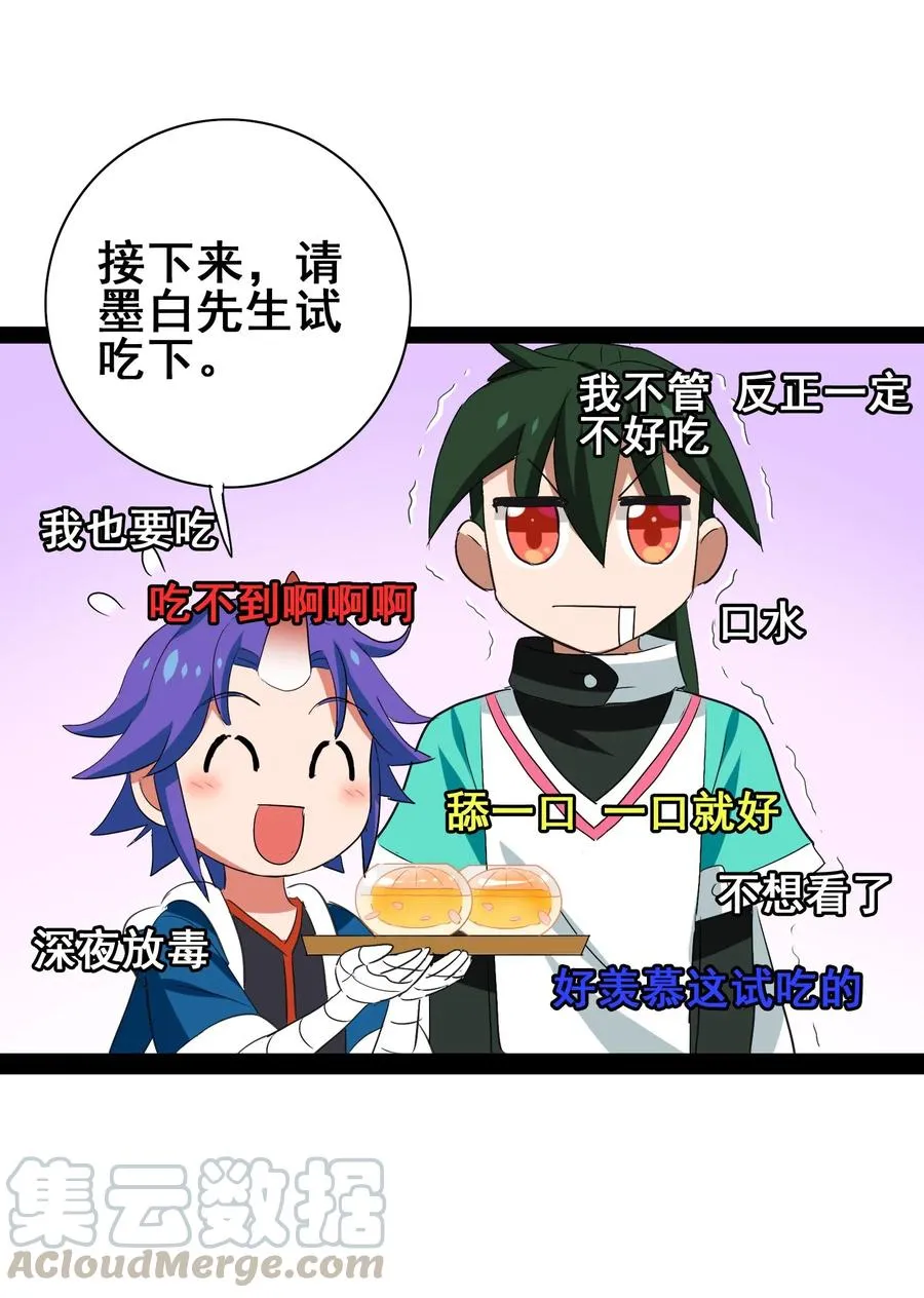 070 终极武器 第37页