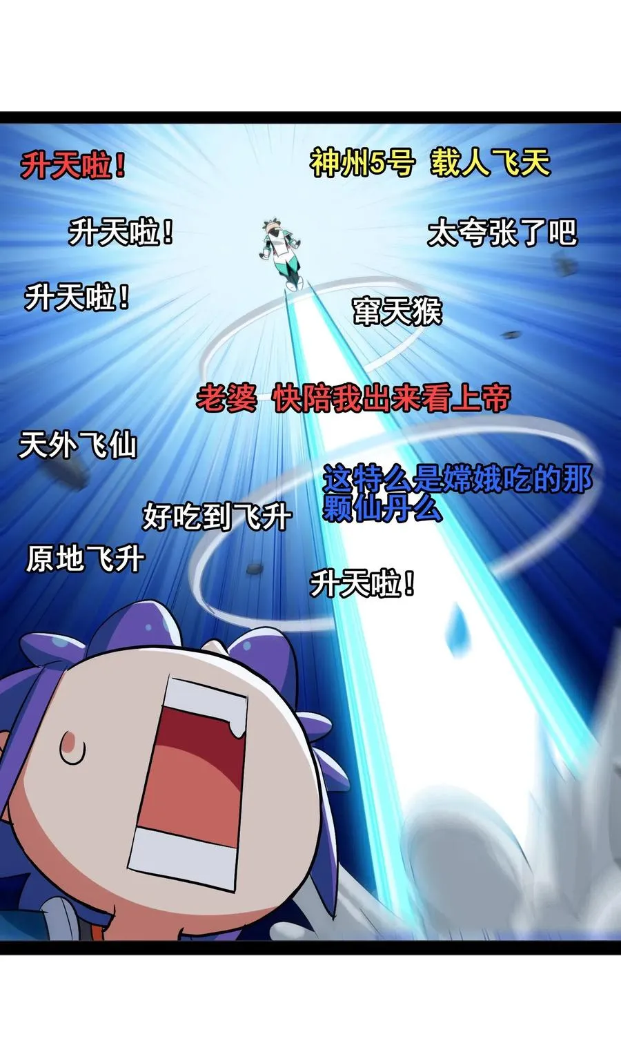 070 终极武器 第40页